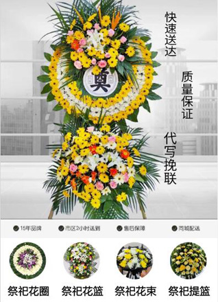 湖北黄冈市罗田县大河岸镇竹林垸村花圈代送